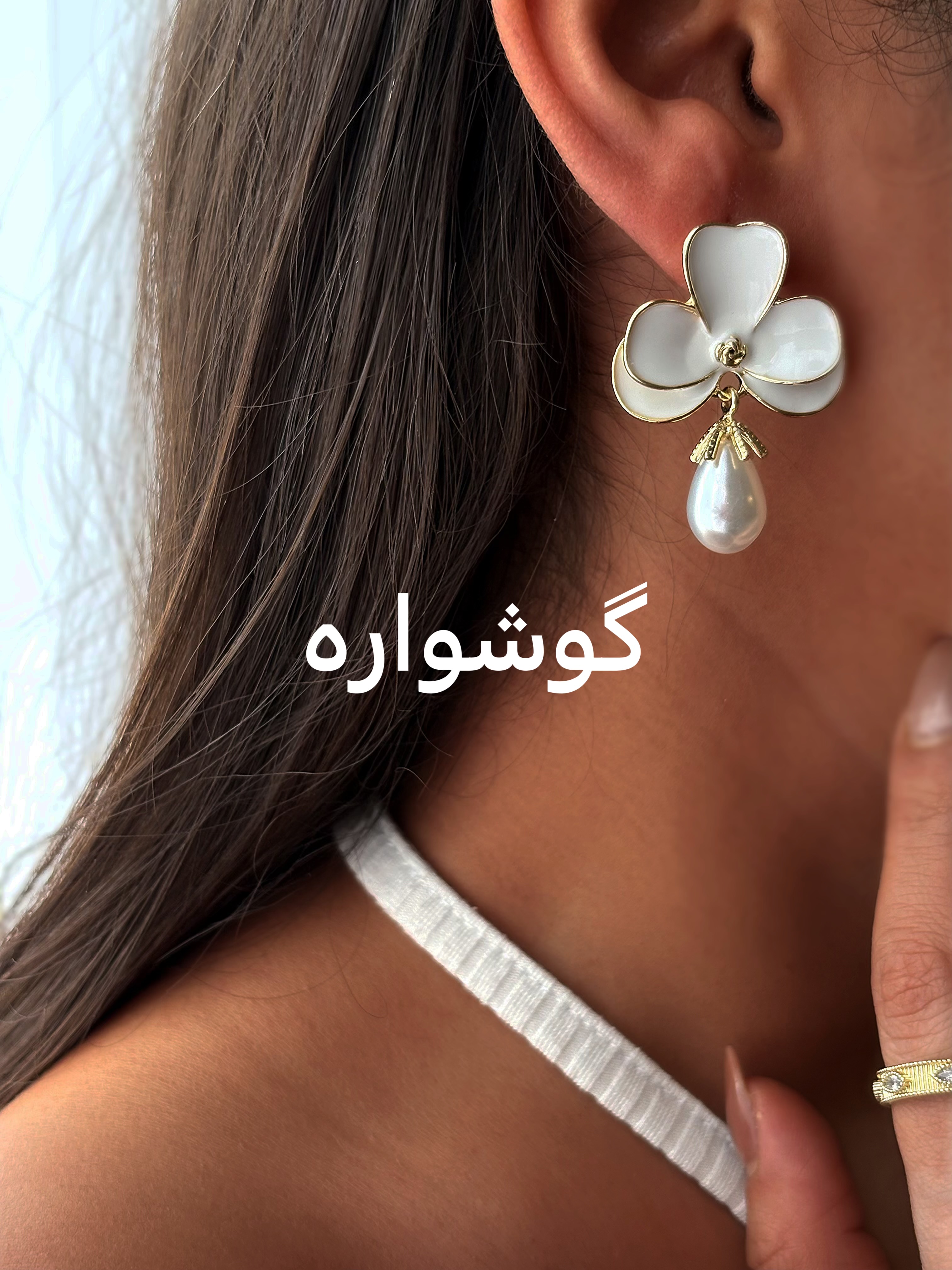 انواع گوشواره های استیل 