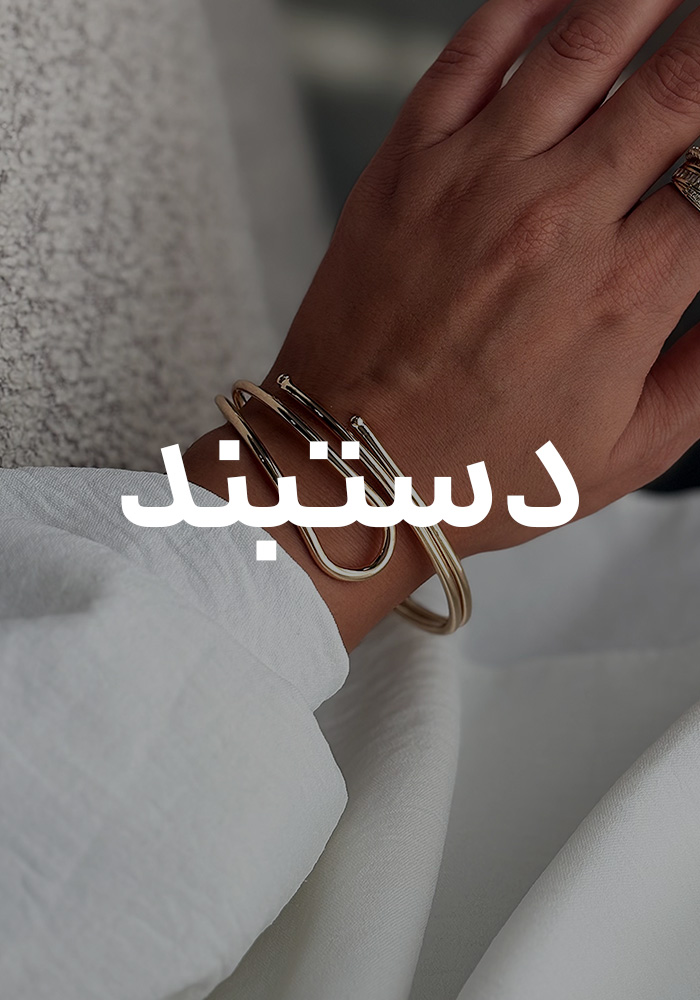 انواع دستبند های نگین دار و ساده