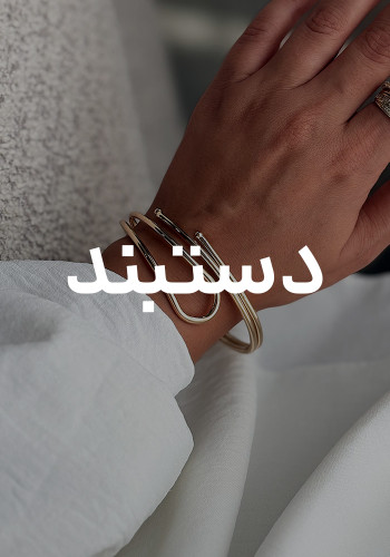 انواع دستبند های نگین دار و ساده